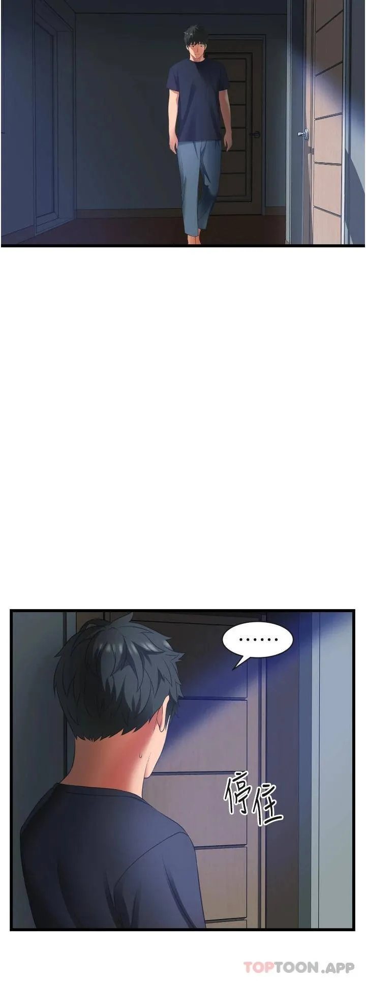 小巷里的秘密 第3话 不善拒绝的姐姐