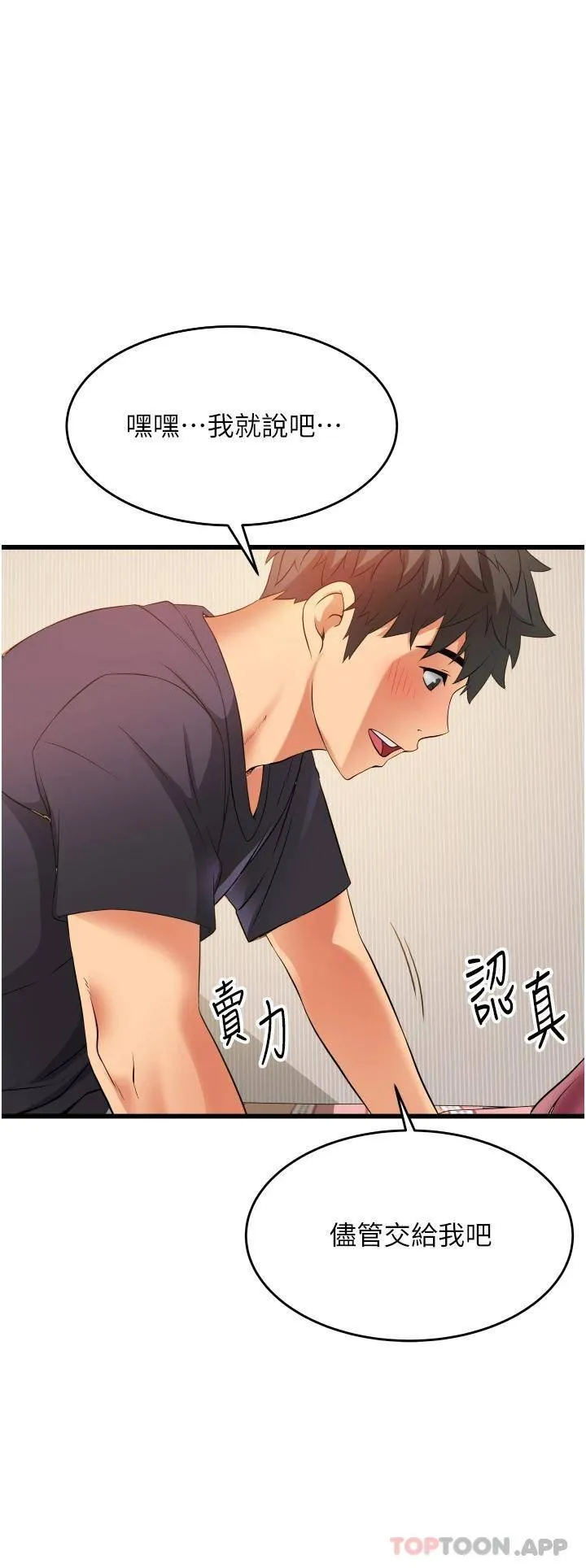小巷里的秘密 第3话 不善拒绝的姐姐