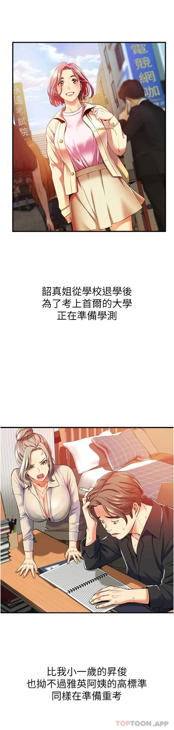 小巷里的秘密 第2话 令人难忘的柔嫩小穴
