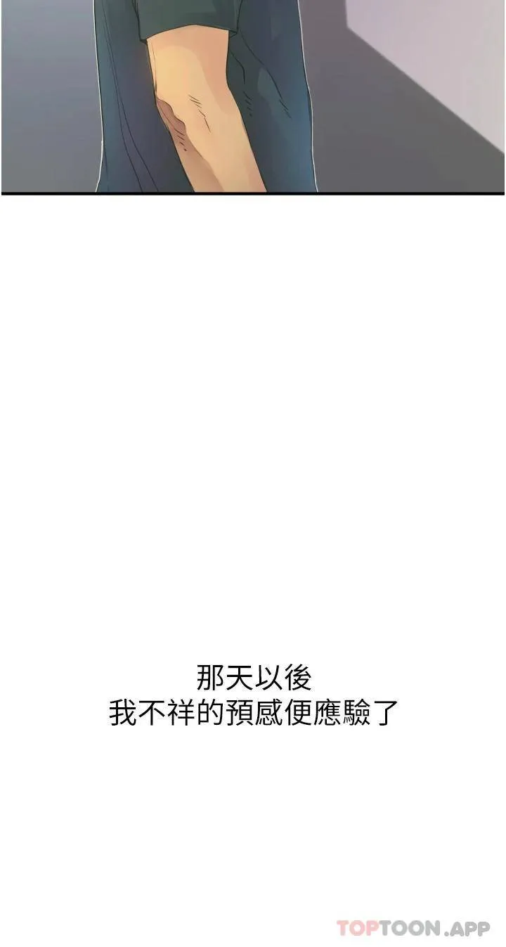 小巷里的秘密 第2话 令人难忘的柔嫩小穴