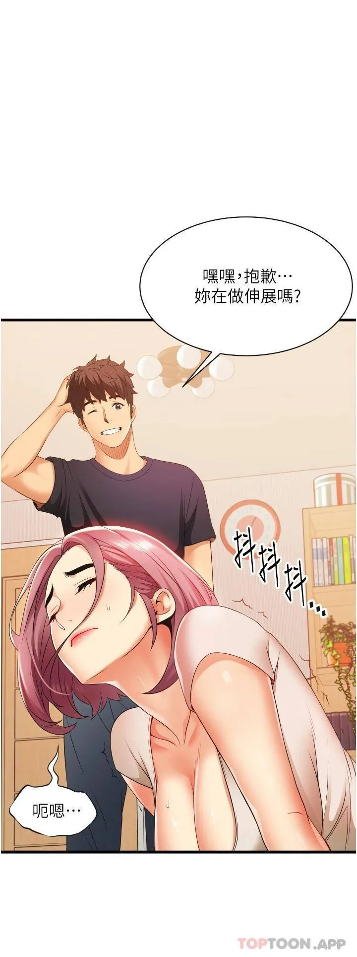 小巷里的秘密 第3话 不善拒绝的姐姐