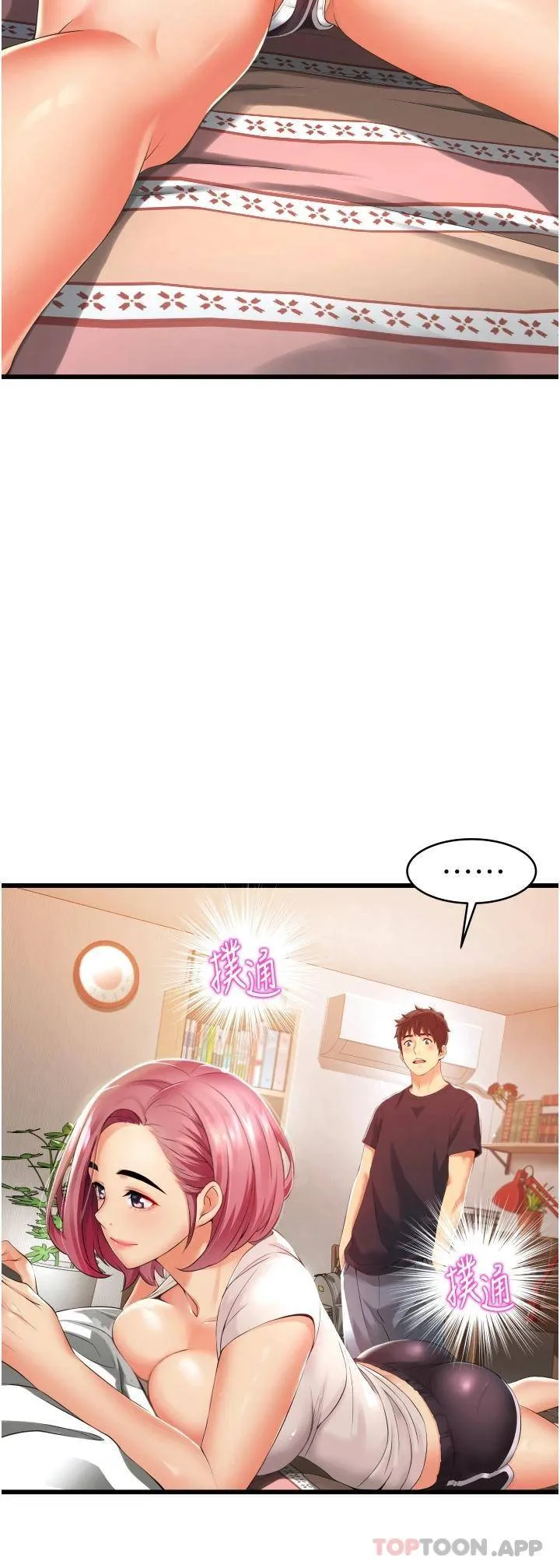 小巷里的秘密 第3话 不善拒绝的姐姐