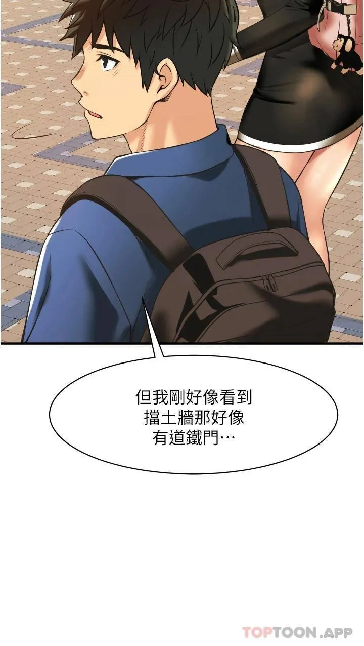 小巷里的秘密 第2话 令人难忘的柔嫩小穴