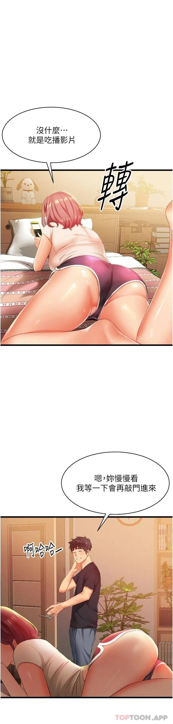 小巷里的秘密 第3话 不善拒绝的姐姐