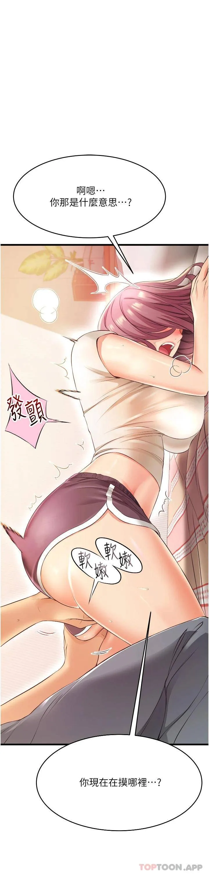 小巷里的秘密 第3话 不善拒绝的姐姐