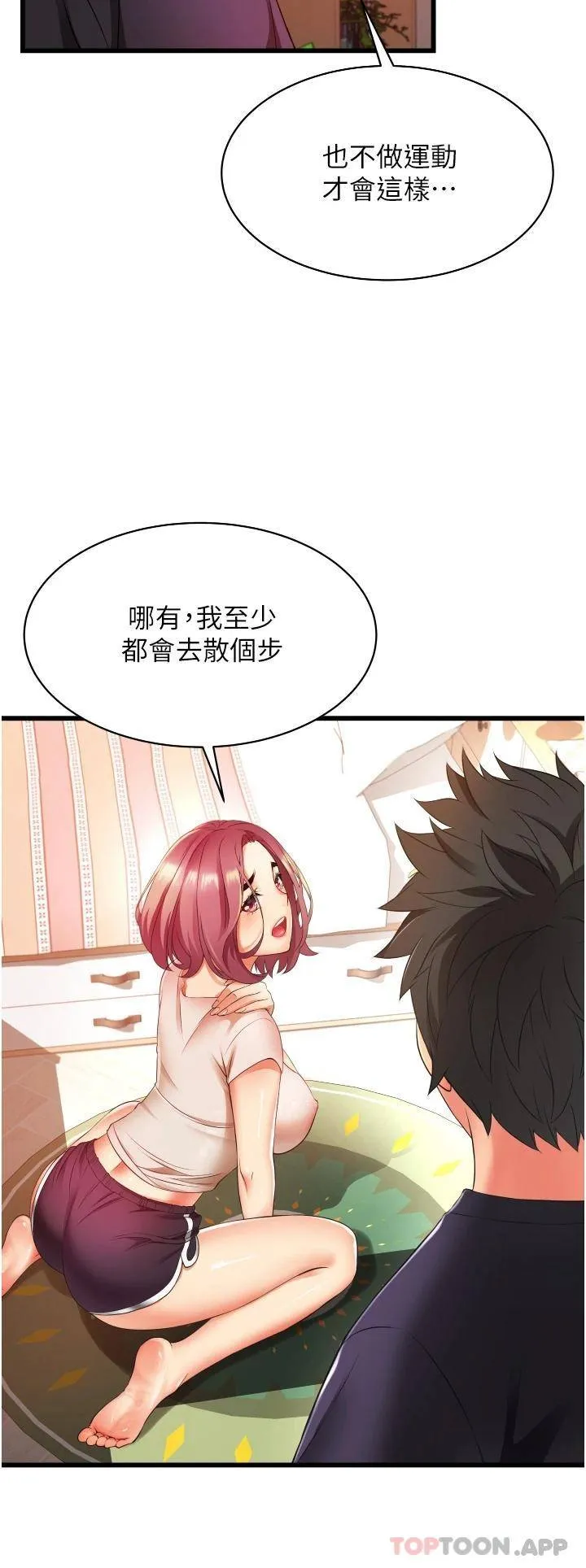 小巷里的秘密 第3话 不善拒绝的姐姐