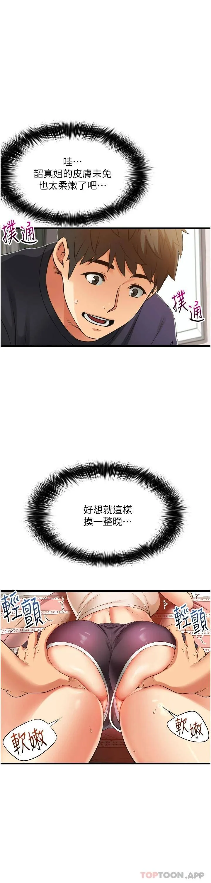 小巷里的秘密 第3话 不善拒绝的姐姐