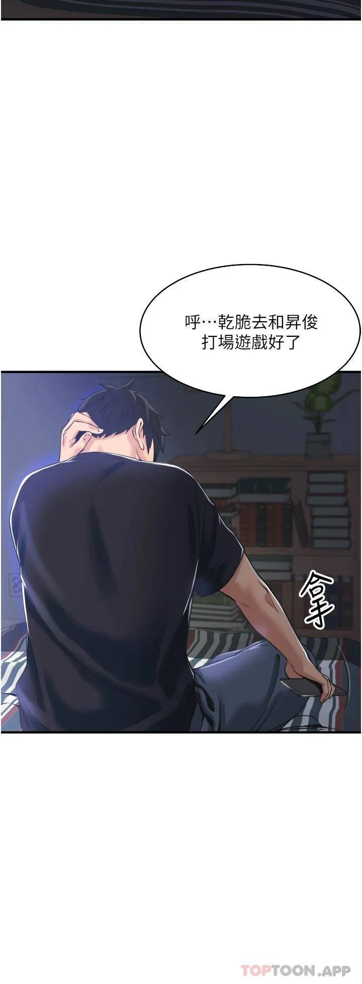 小巷里的秘密 第2话 令人难忘的柔嫩小穴
