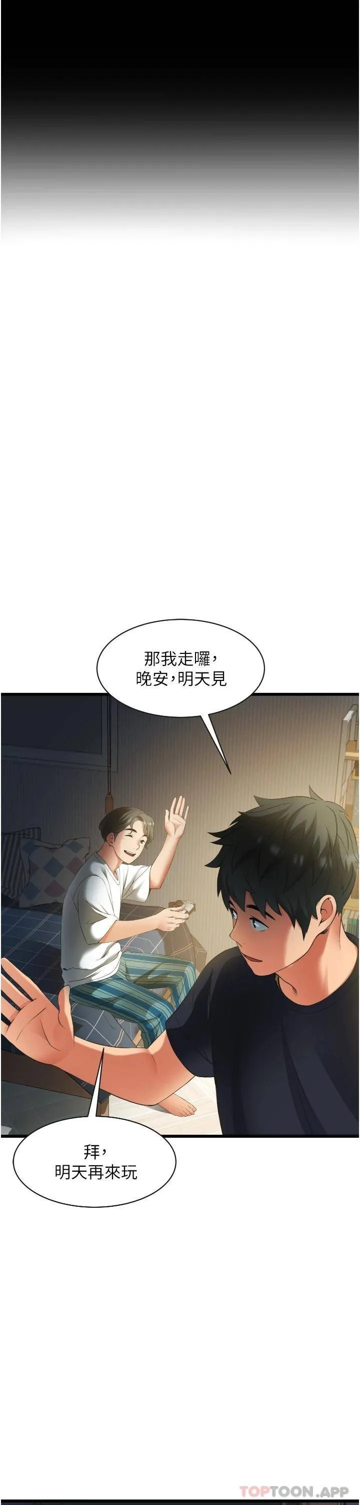 小巷里的秘密 第3话 不善拒绝的姐姐