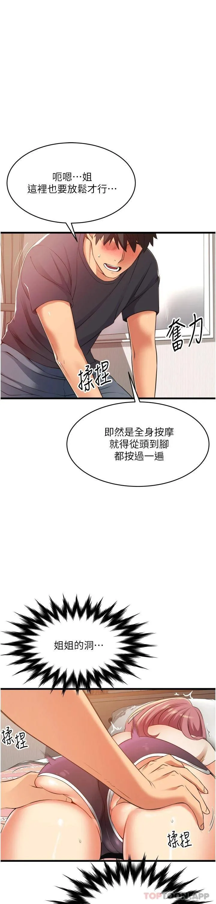 小巷里的秘密 第3话 不善拒绝的姐姐