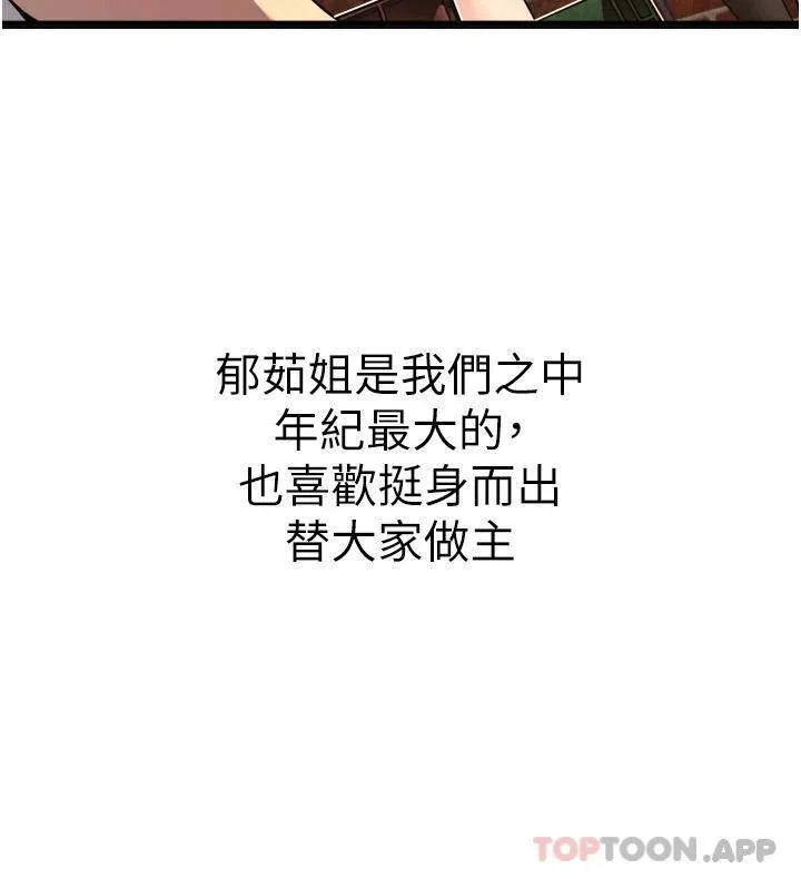 小巷里的秘密 第1话 一起长大的青春男女