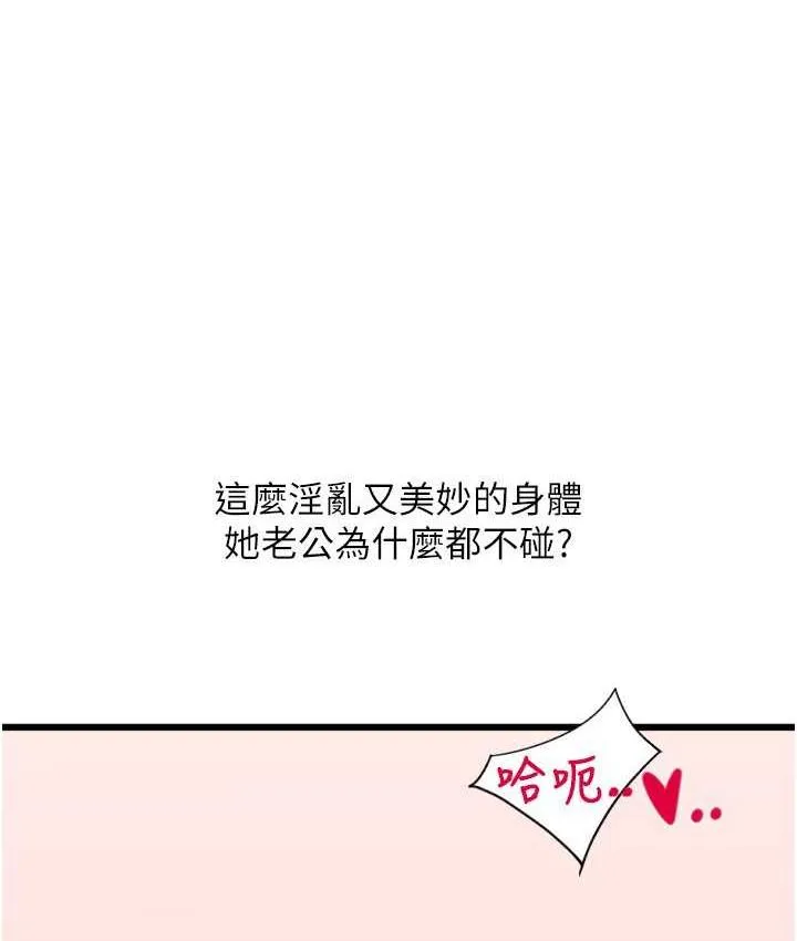 请用啪支付 - 韩国漫画 第63话-紧缩又柔软的小穴