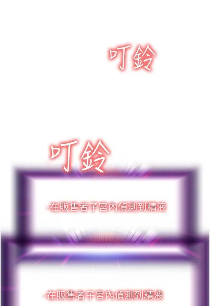 请用啪支付 - 韩国漫画 第54话-再用力点摸我…