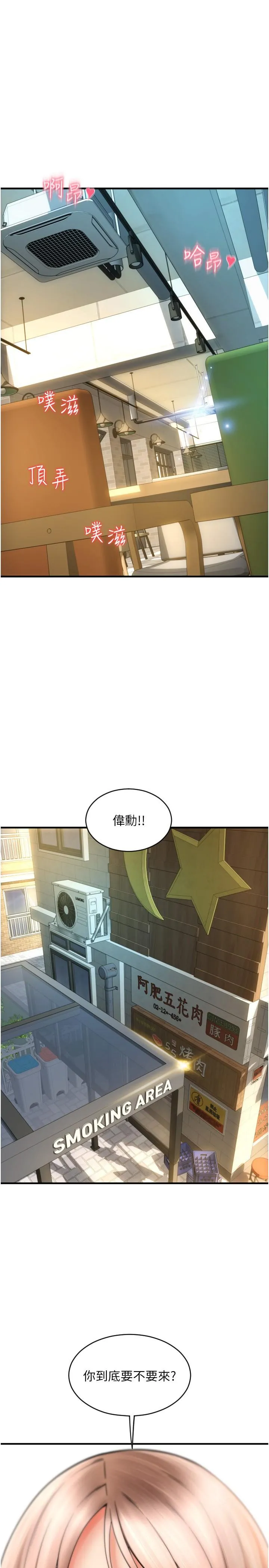 请用啪支付 - 韩国漫画 第19话-隐藏在黑丝下的蜜鲍