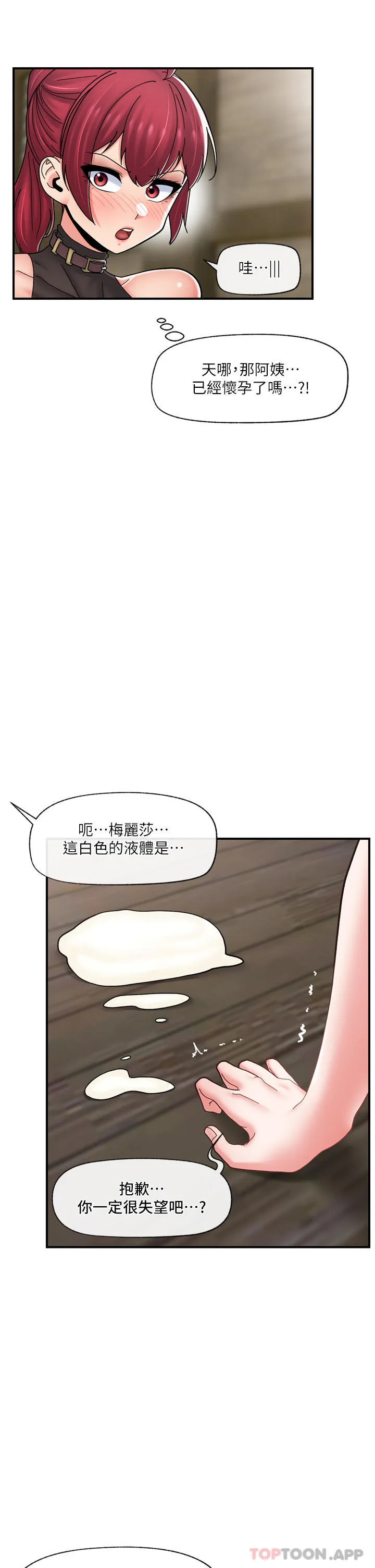异世界催眠王 第78话 你比我老公还厉害！