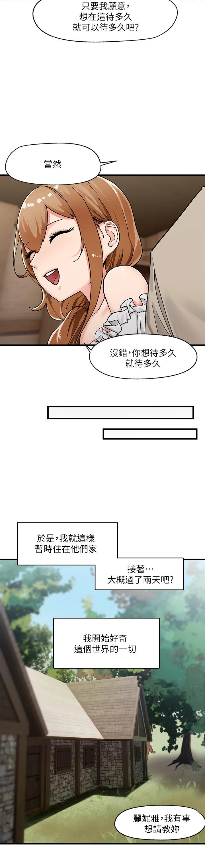 异世界催眠王 第2话