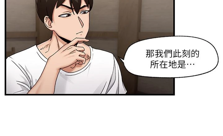 异世界催眠王 第2话