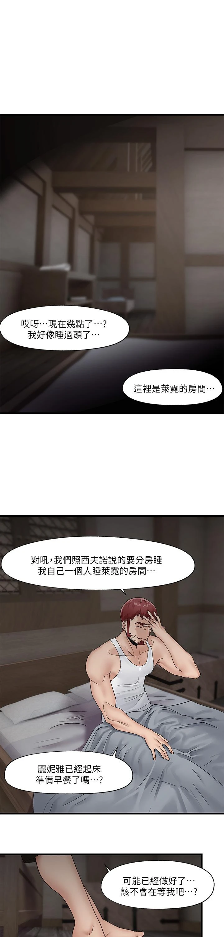 异世界催眠王 第11话