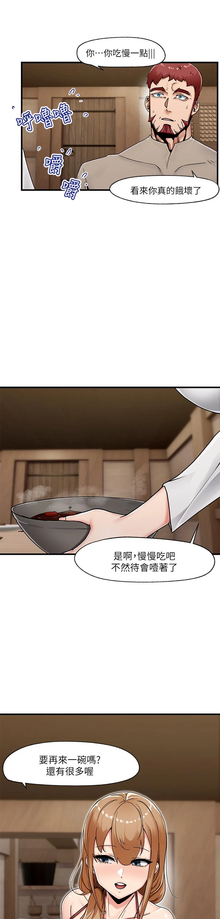 异世界催眠王 第2话