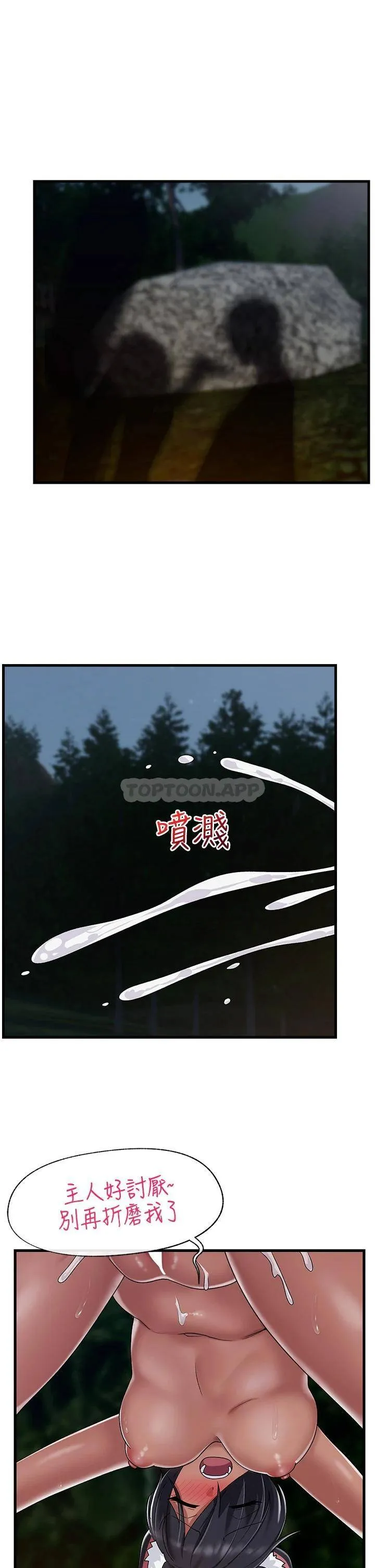 异世界催眠王 第42话 一根肉棒，双重享受