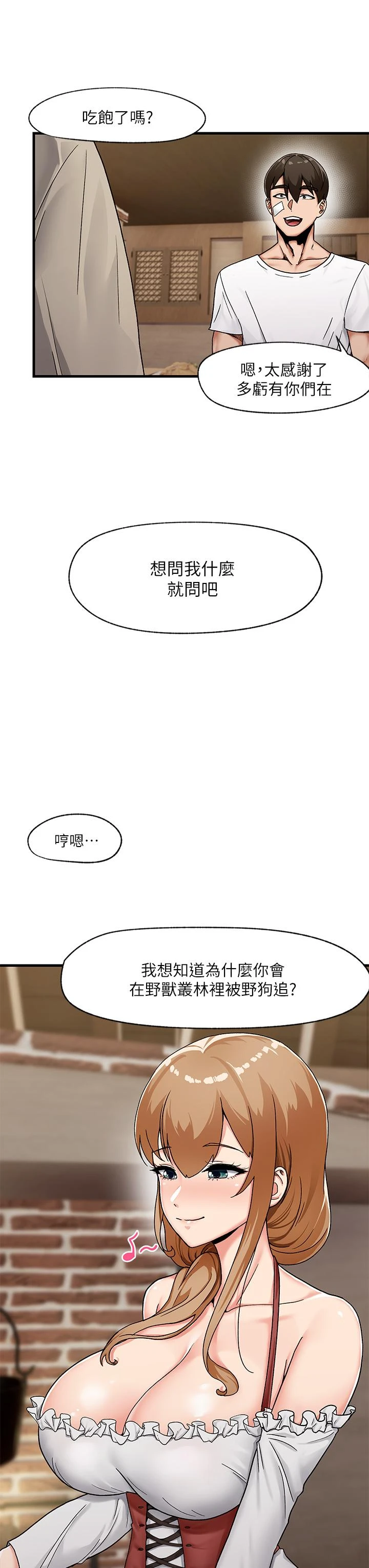 异世界催眠王 第2话