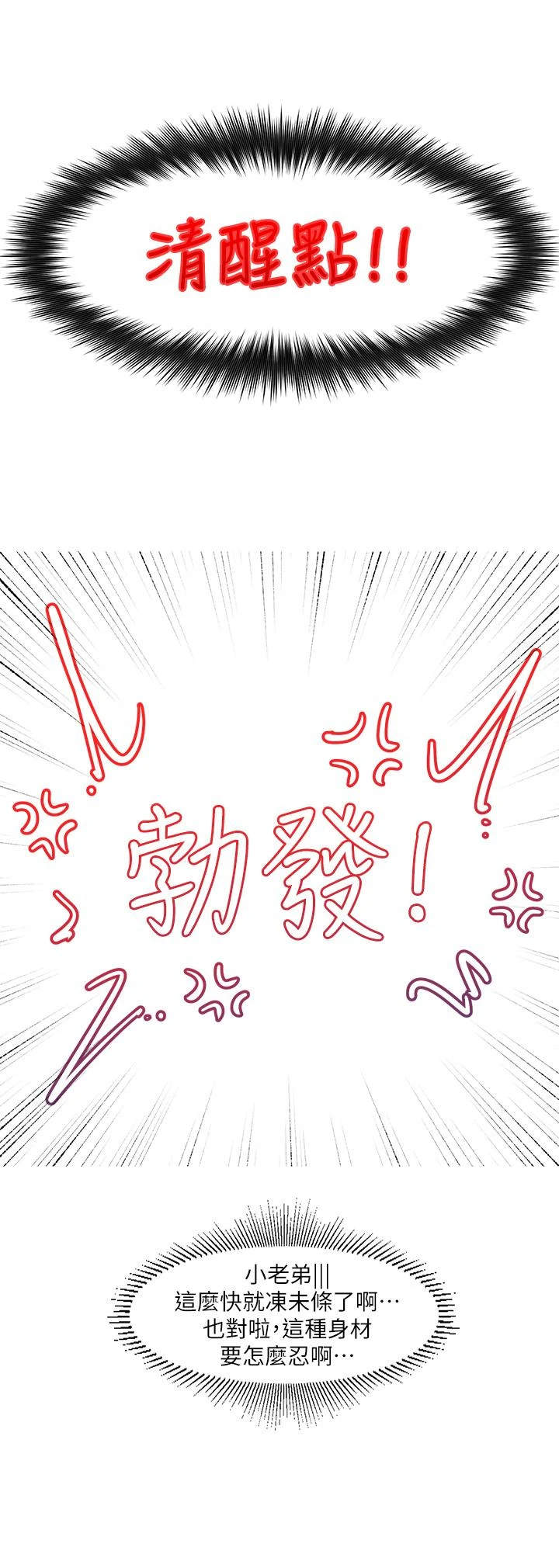 异世界催眠王 第2话