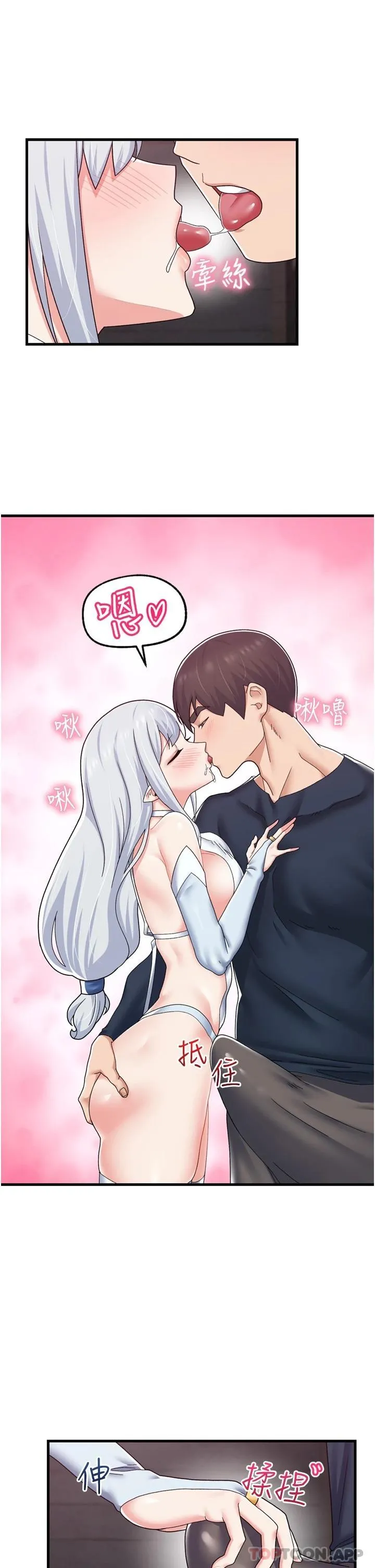 异世界催眠王 第53话 把精液全吞下去