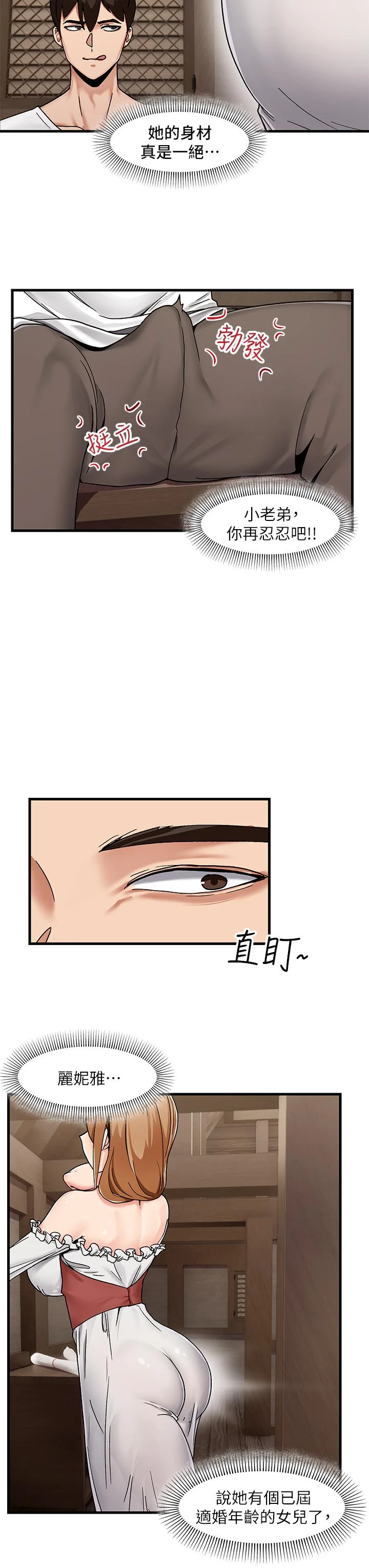 异世界催眠王 第2话