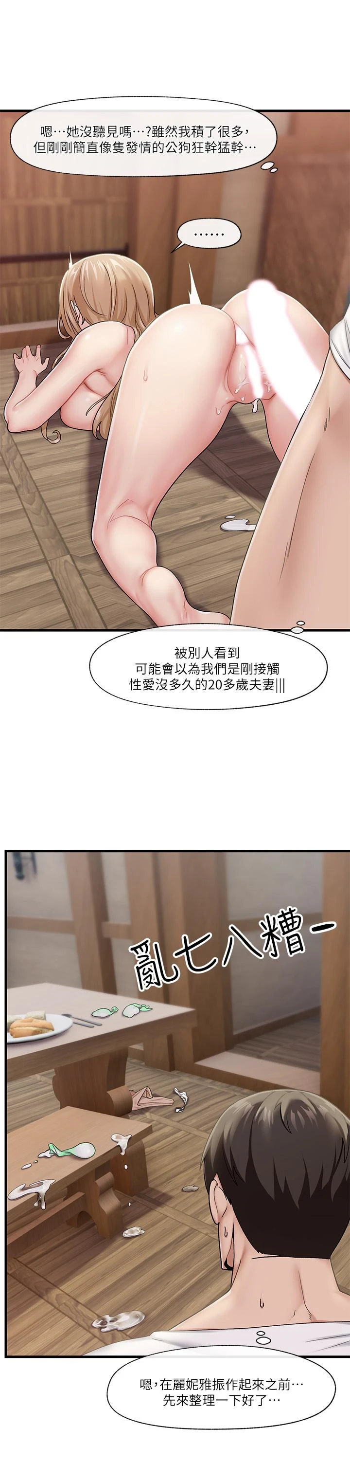 异世界催眠王 第15话