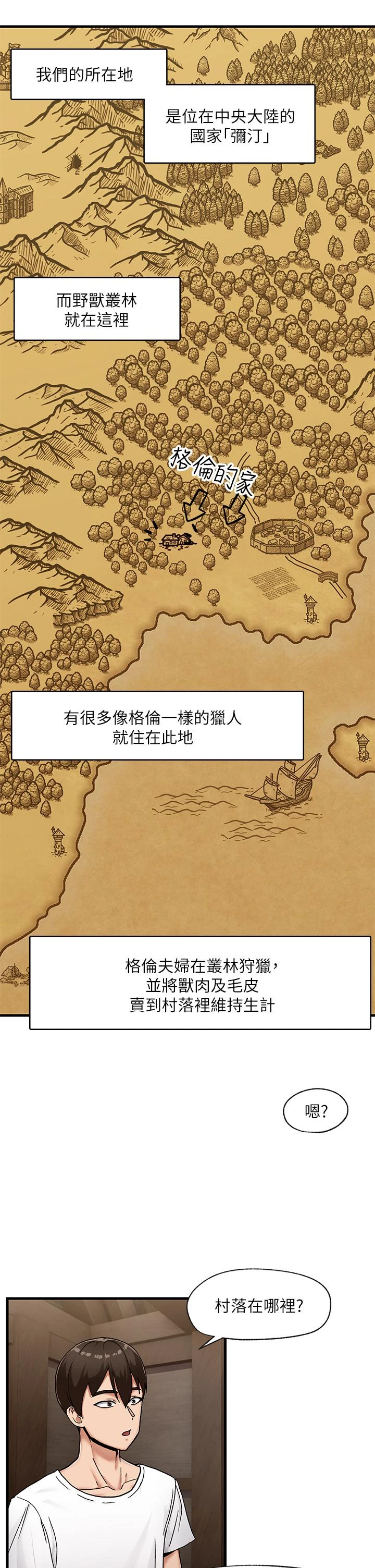 异世界催眠王 第2话