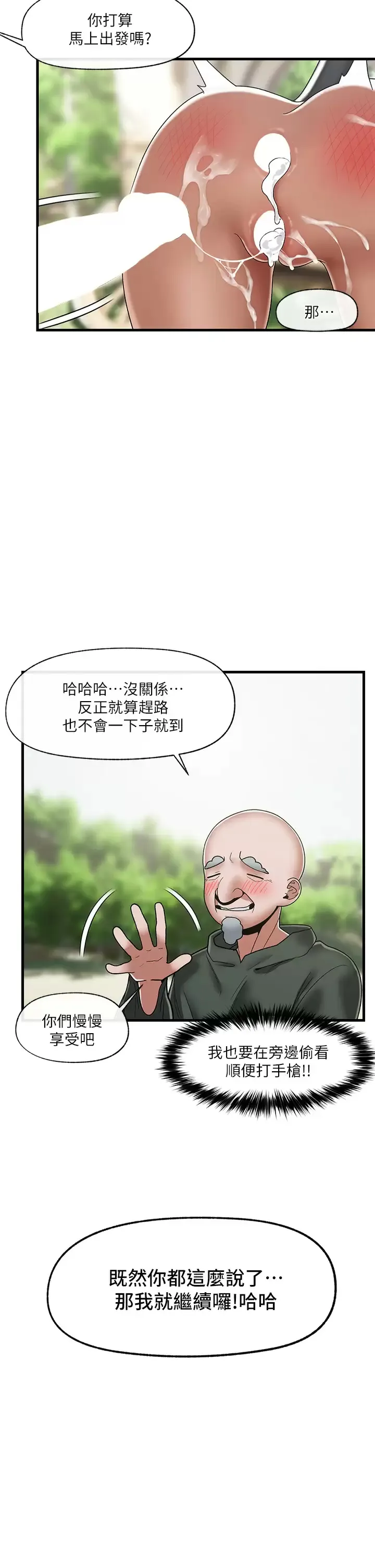 异世界催眠王 第43话 性欲治疗诊所