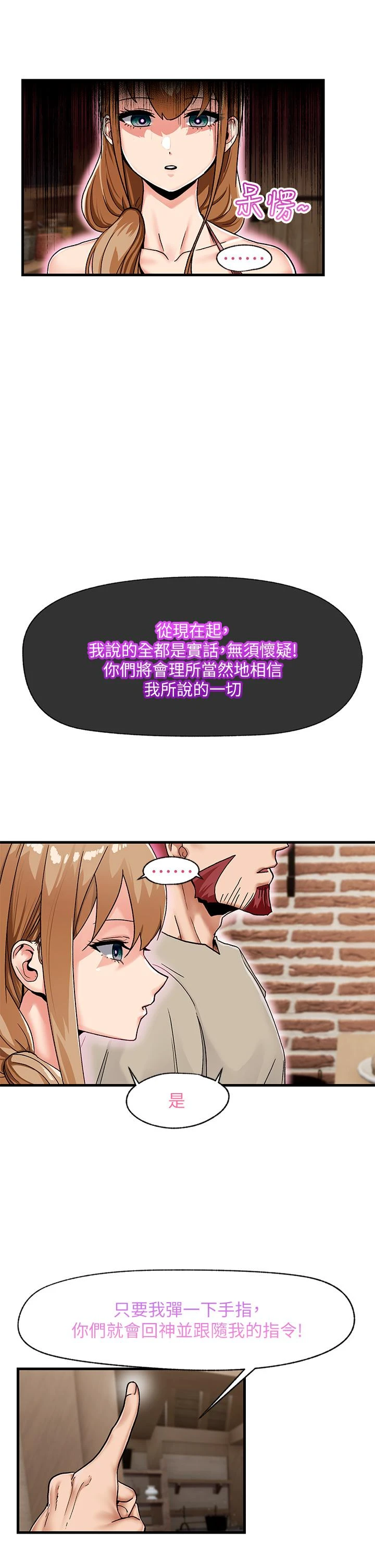 异世界催眠王 第2话