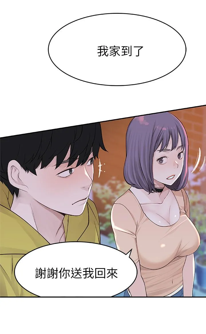 我们的特殊关系 第1话 相隔10年重逢的青梅竹马