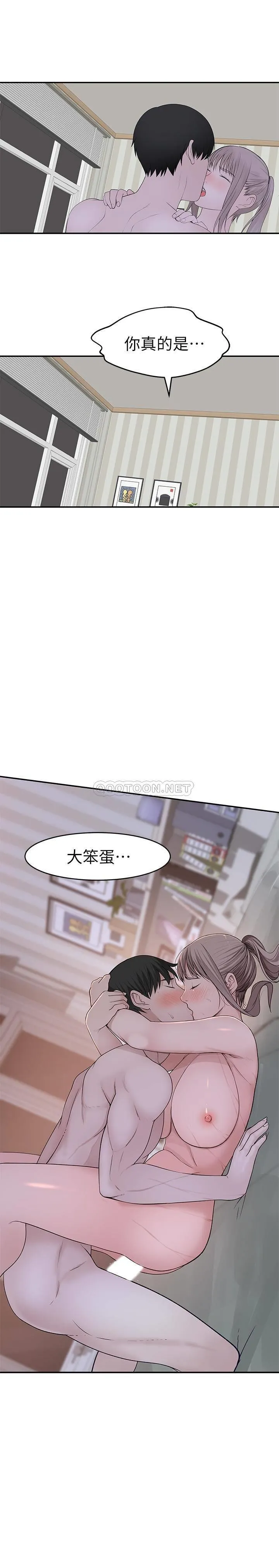 我们的特殊关系 第36话 宋昀不为人知的真心