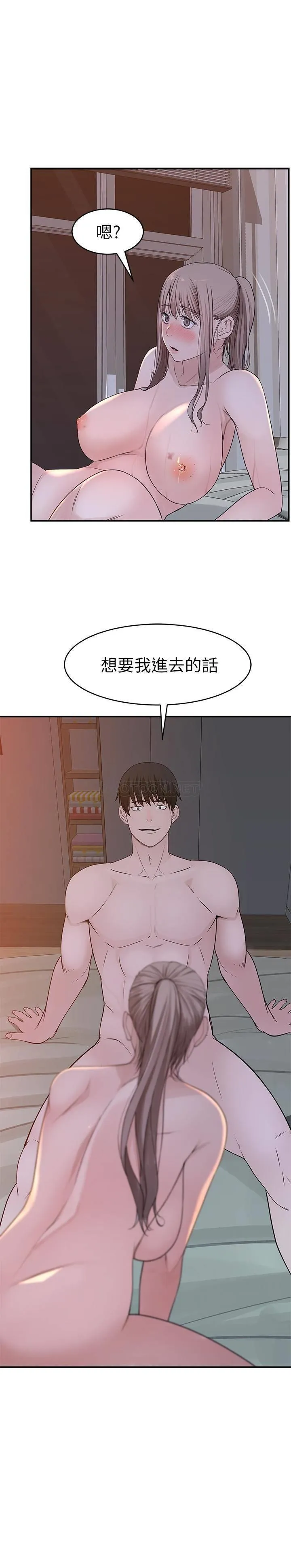 我们的特殊关系 第34话 自己坐上来摇