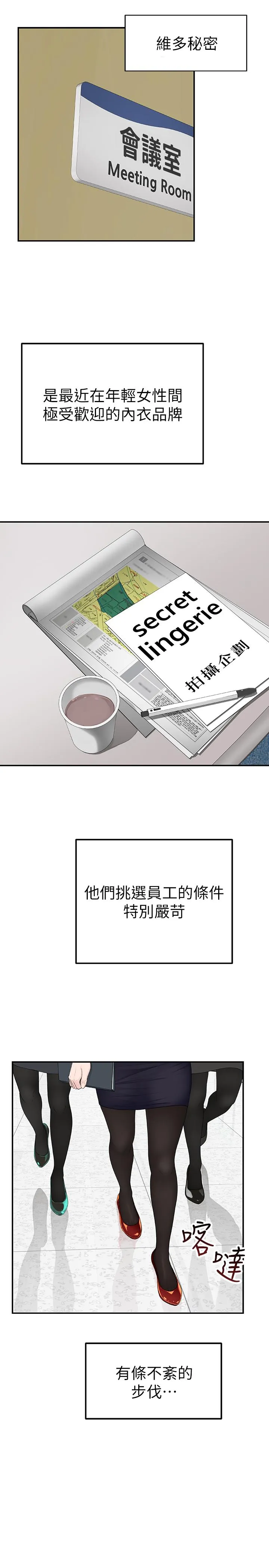 我们的特殊关系 第3话 被宗翰激起欲望的纯欣