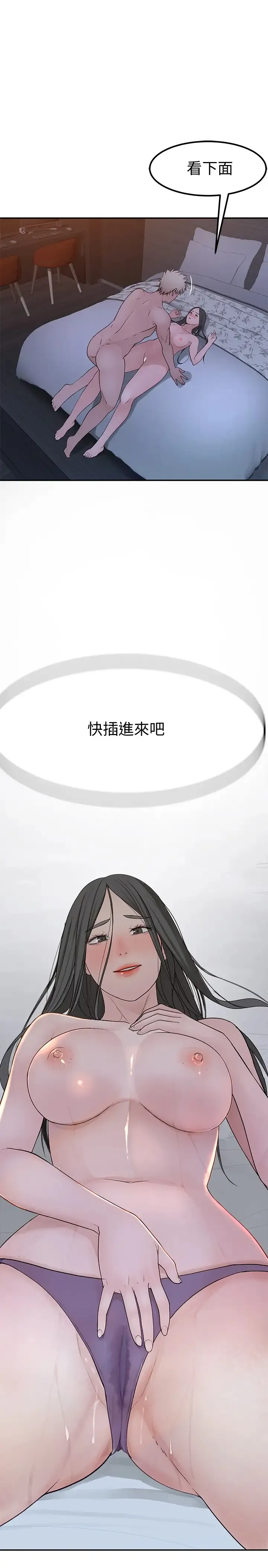 我们的特殊关系 第54话 绝顶升天的双人同学会