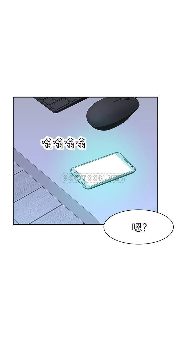 我们的特殊关系 第20话 纯欣隐藏多年的真心
