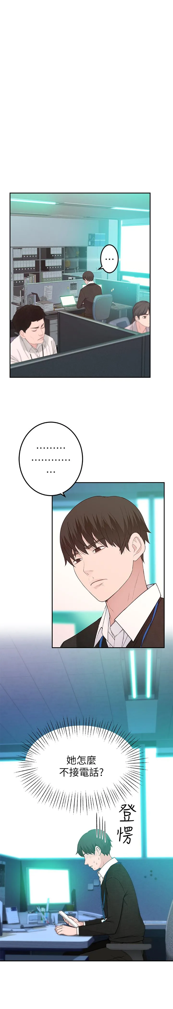 我们的特殊关系 第6话 你敢跟我一起洗澡吗?