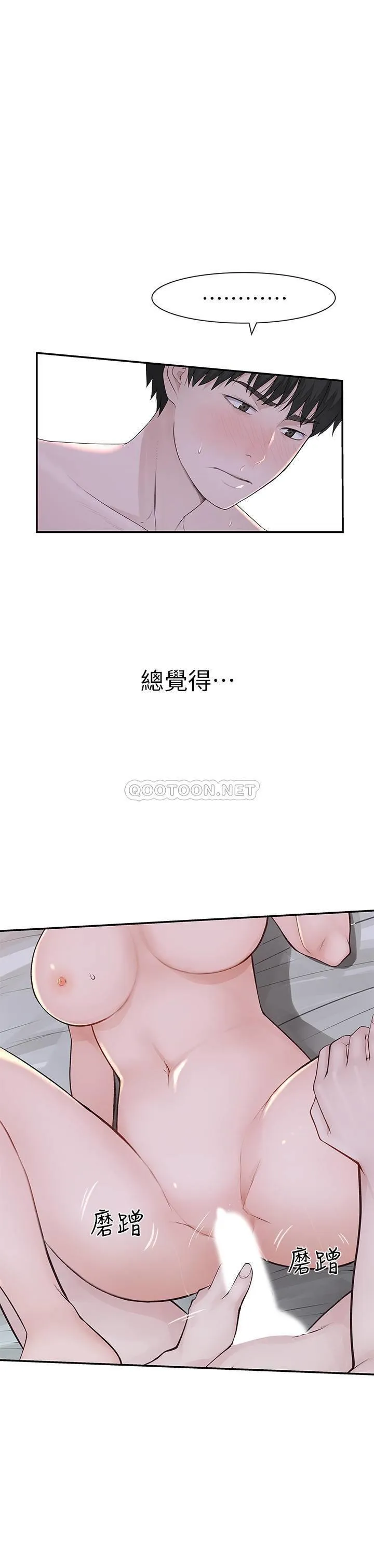 我们的特殊关系 第19话 被粗暴对待的宋昀