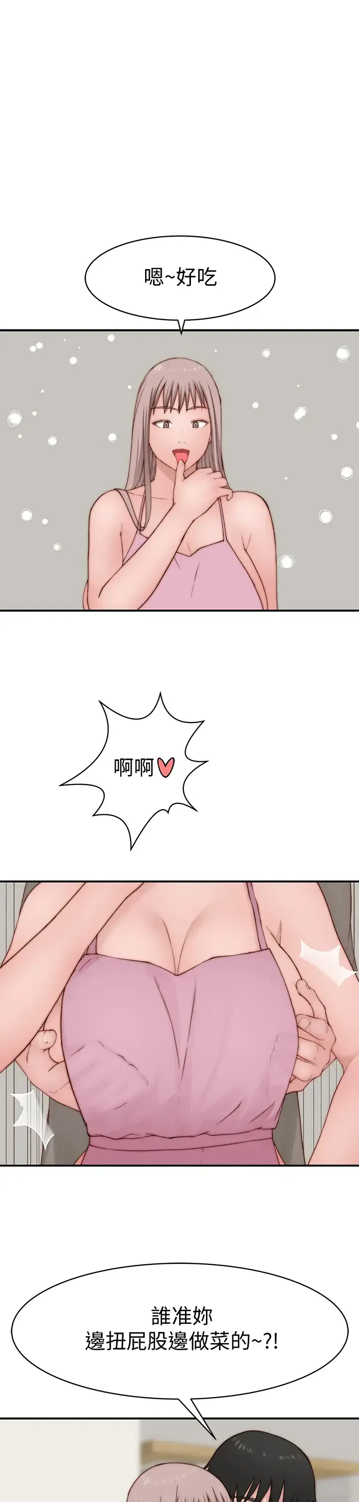 我们的特殊关系 外传第4话 怀孕前每天都要爱的中出