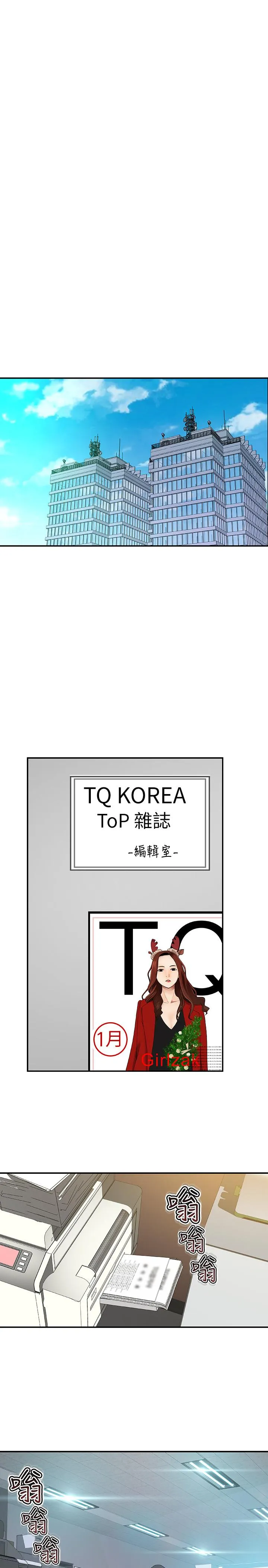 我们的特殊关系 第3话 被宗翰激起欲望的纯欣