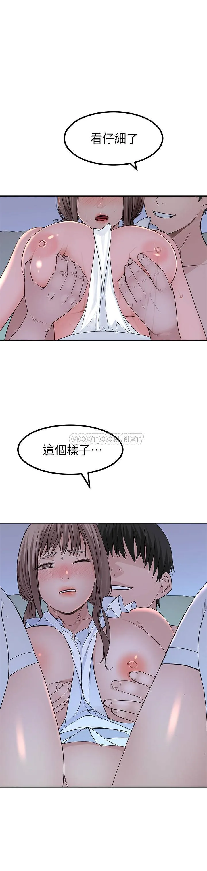 我们的特殊关系 第44话 纯欣的内衣照传遍网络