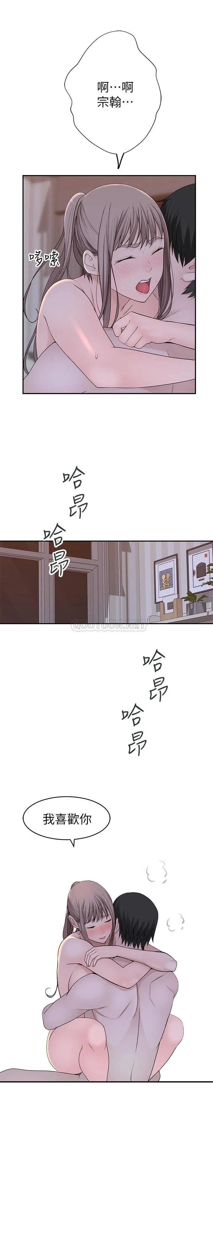 我们的特殊关系 第35话 十年前闻过的体香