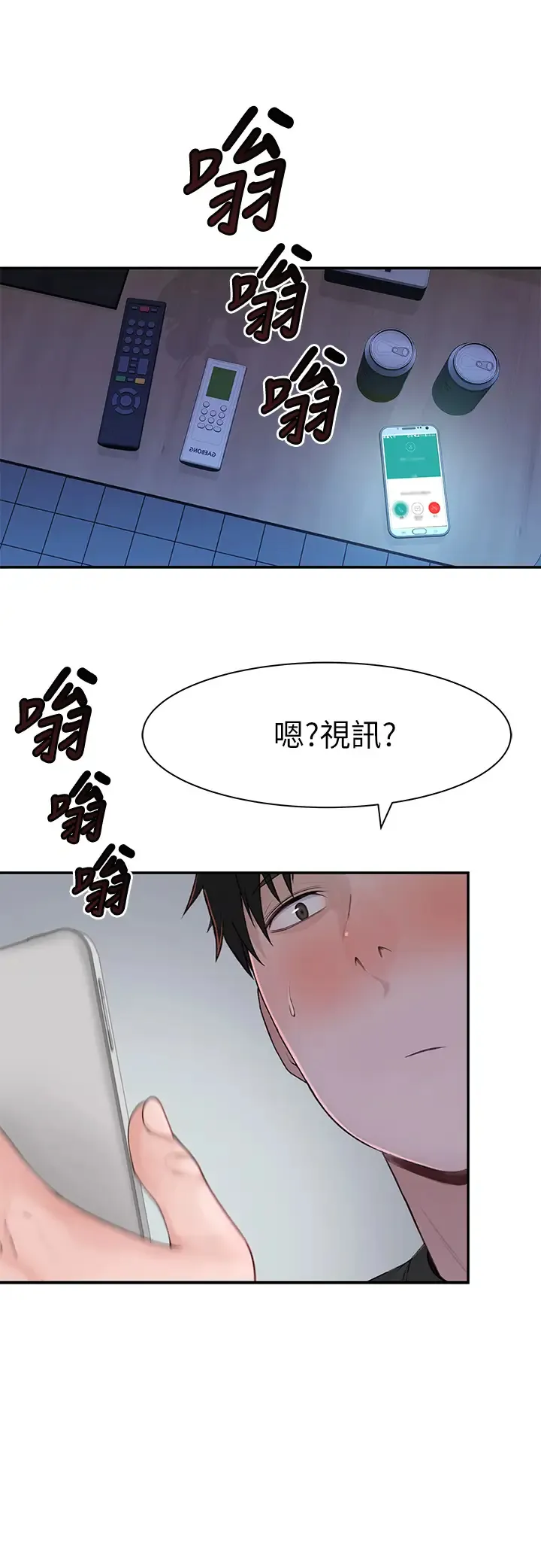 我们的特殊关系 第55话 在宗翰面前自慰…