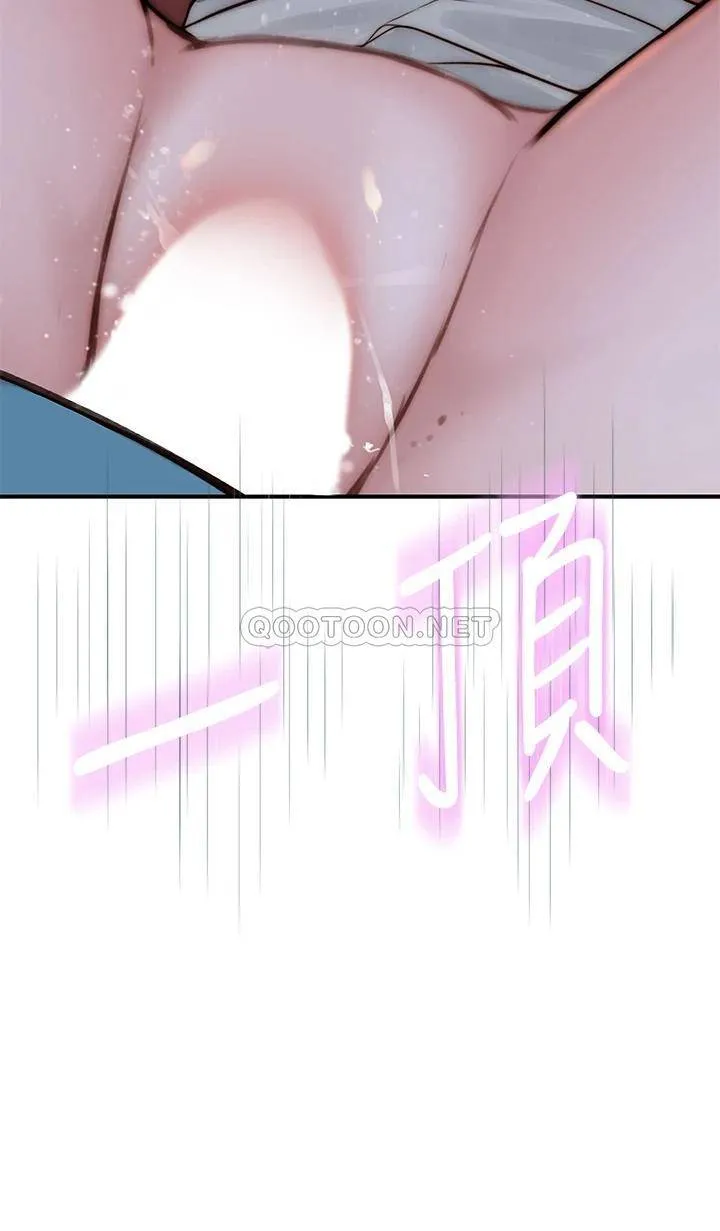 我们的特殊关系 第71话 圣诞节就是要送礼物