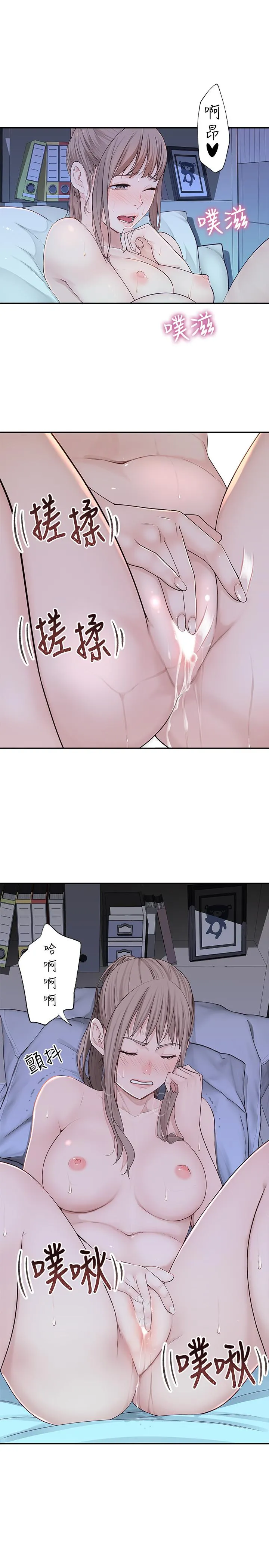 我们的特殊关系 第3话 被宗翰激起欲望的纯欣