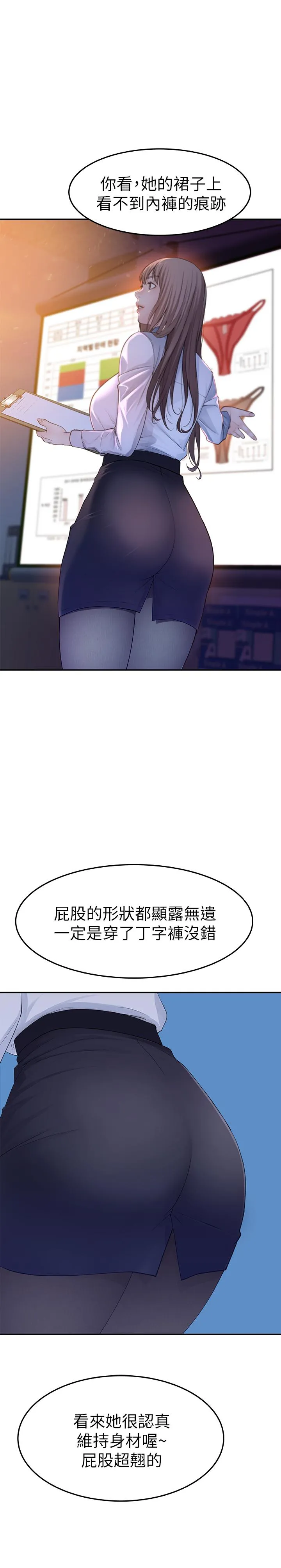 我们的特殊关系 第3话 被宗翰激起欲望的纯欣