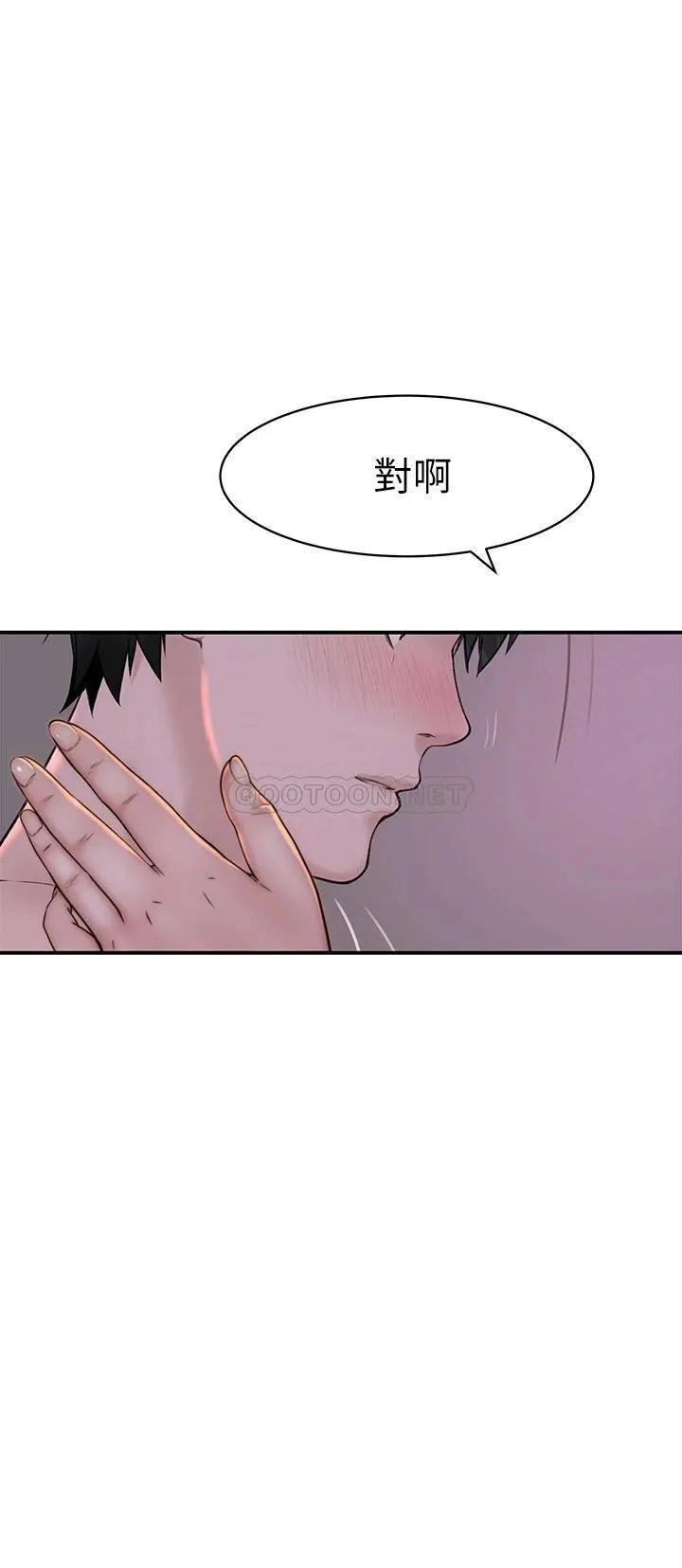 我们的特殊关系 第75话 被汗水浸湿的身体