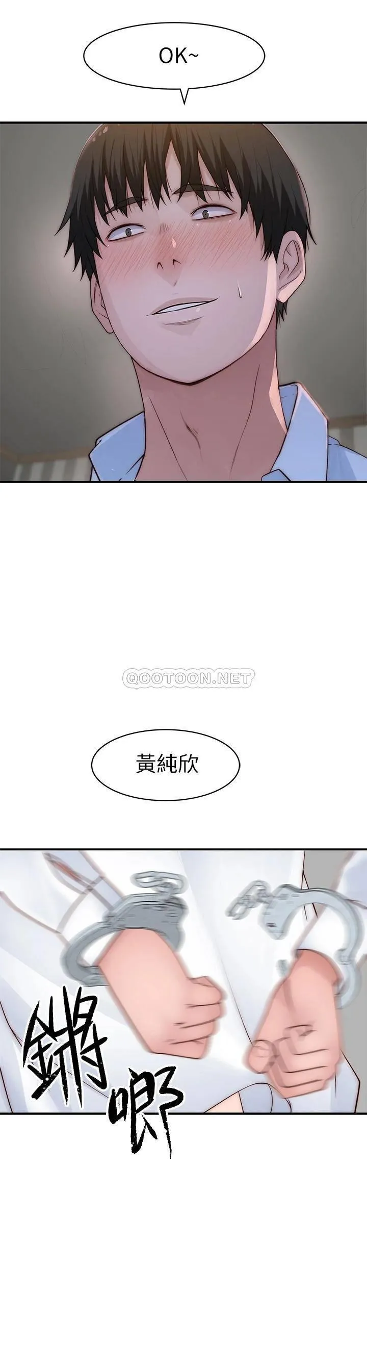 我们的特殊关系 第63话 我说过要全部奉还给你吧？